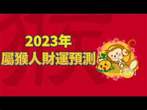 屬猴適合方位